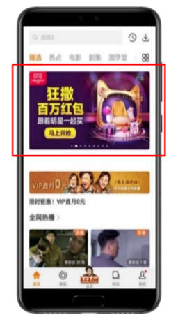 华为合约广告位置展现介绍