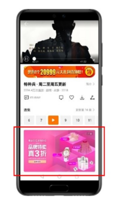 华为合约广告位置展现介绍