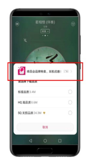 华为合约广告位置展现介绍