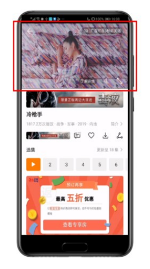 华为合约广告位置展现介绍