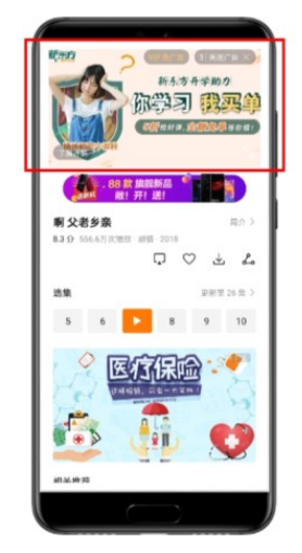 华为合约广告位置展现介绍