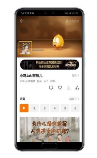 华为合约广告位置展现介绍