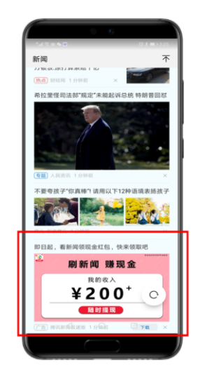 华为合约广告位置展现介绍