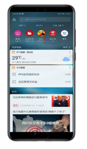 华为合约广告位置展现介绍