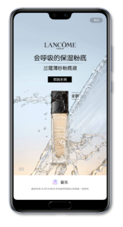 华为合约广告位置展现介绍