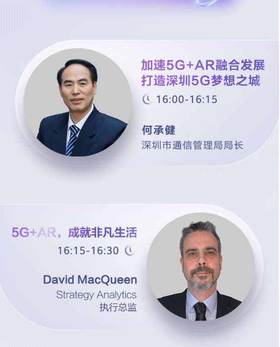 华为信息流广告BWS 5G+AR峰会即将开幕 华为信息流广告BWS 5G+AR峰会即将开幕