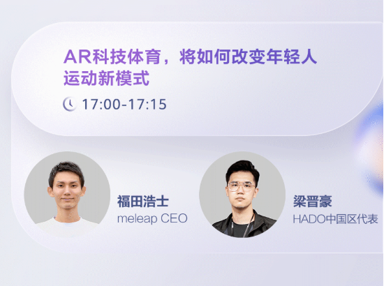 华为信息流广告BWS 5G+AR峰会即将开幕 华为信息流广告BWS 5G+AR峰会即将开幕