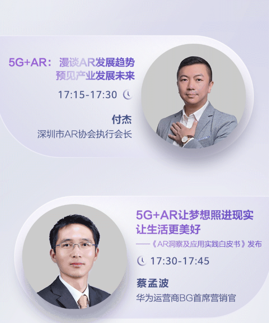 华为信息流广告BWS 5G+AR峰会即将开幕 华为信息流广告BWS 5G+AR峰会即将开幕