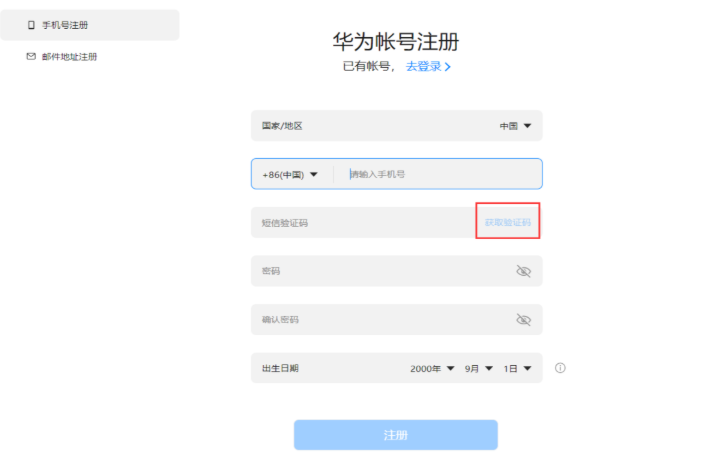 华为信息流广告:开户流程 华为信息流广告:开户流程
