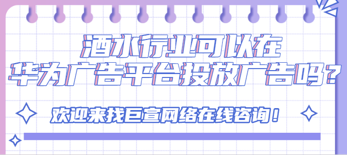华为广告推广:设置广告任务 华为广告推广:设置广告任务