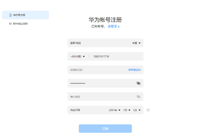 华为广告开户:管理经理账户 华为广告开户:管理经理账户