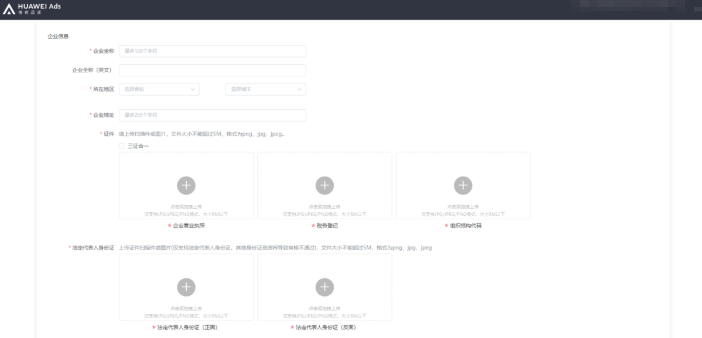 华为广告开户:管理经理账户 华为广告开户:管理经理账户