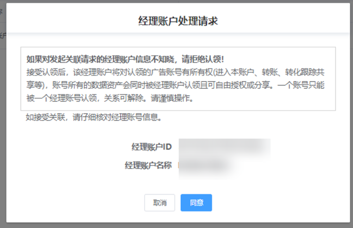 华为广告推广:经理账户操作指南 华为广告推广:经理账户操作指南
