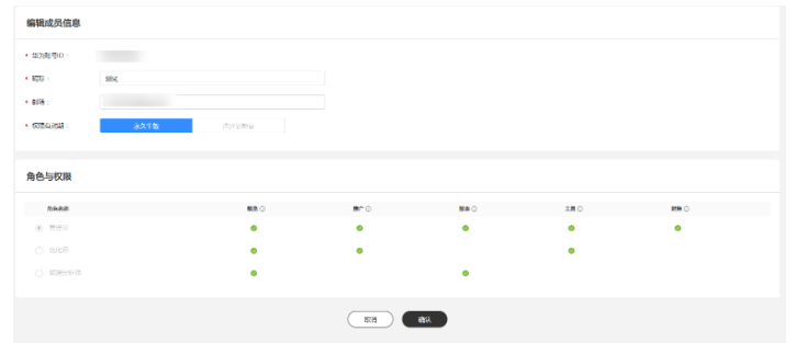 华为广告:管理团队账号 华为广告:管理团队账号