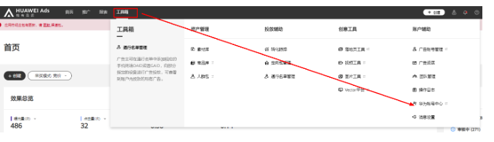 华为广告投放中的常见问题有哪些? 华为广告投放中的常见问题有哪些?