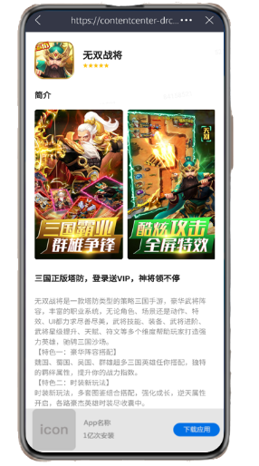 华为广告落地页简介 华为广告落地页简介