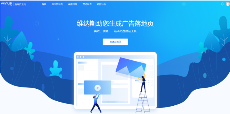 华为广告推广:进入并了解维纳斯界面 华为广告推广:进入并了解维纳斯界面