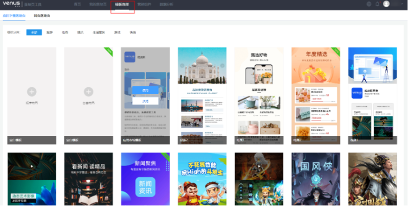 华为广告推广:进入并了解维纳斯界面 华为广告推广:进入并了解维纳斯界面