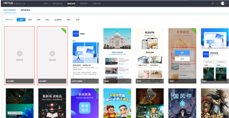 华为广告推广:创建落地页 华为广告推广:创建落地页