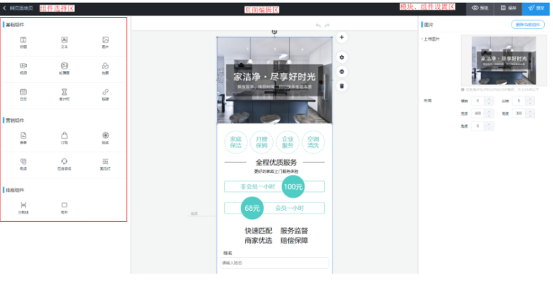 华为广告推广:创建落地页 华为广告推广:创建落地页