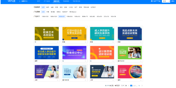 华为广告推广:维纳斯图片工具 华为广告推广:维纳斯图片工具