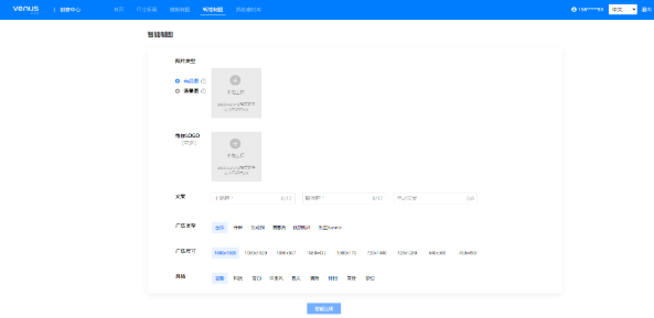 华为广告推广:维纳斯图片工具 华为广告推广:维纳斯图片工具
