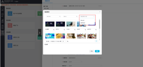 华为广告推广:维纳斯图片工具 华为广告推广:维纳斯图片工具