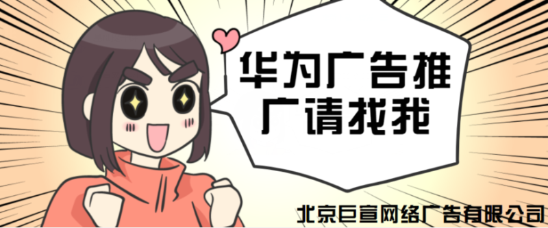 华为广告开户:第三方监测常见问题 华为广告开户:第三方监测常见问题