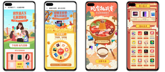 华为广告推广:资源位&推广流程 华为广告推广:资源位&推广流程