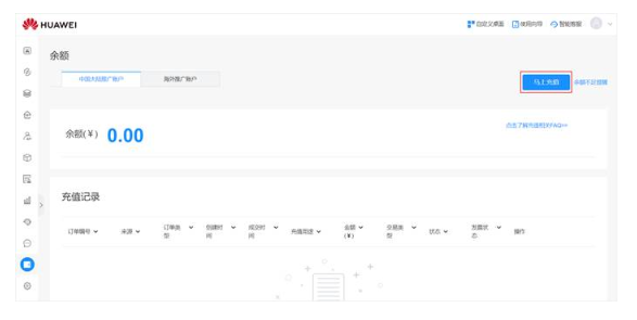 华为付费推广:直客操作指南 华为付费推广:直客操作指南