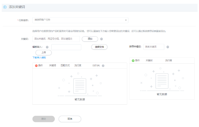 华为广告付费推广:任务管理指南《NO.1》 华为广告付费推广:任务管理指南《NO.1》