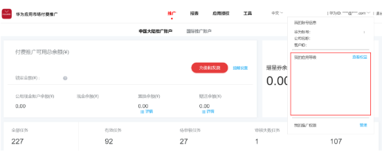 华为广告投放:合作伙伴分级权益规则 华为广告投放:合作伙伴分级权益规则