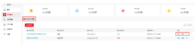 华为信息流推广:展示位修改 华为信息流推广:展示位修改