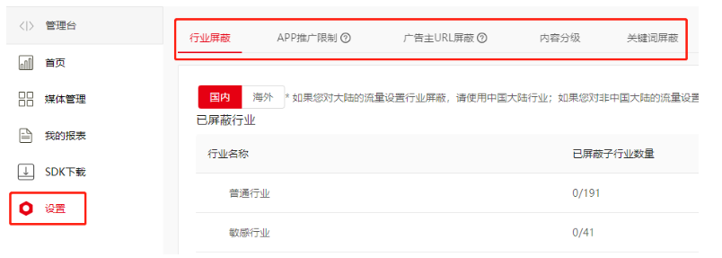 华为广告推广:广告屏蔽 华为广告推广:广告屏蔽