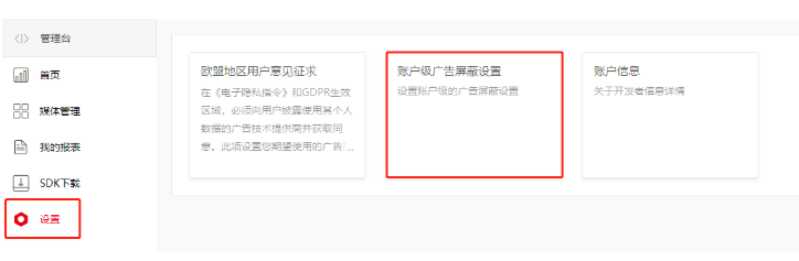 华为广告推广:广告屏蔽 华为广告推广:广告屏蔽