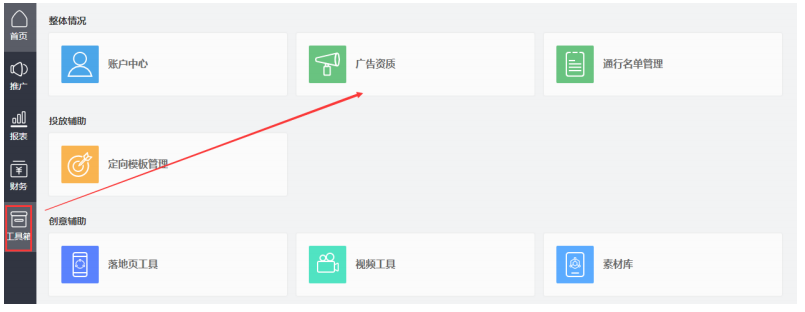 华为广告推广:开户流程 华为广告推广:开户流程