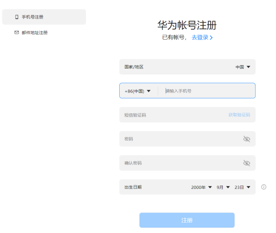 华为广告推广：广告投放流程