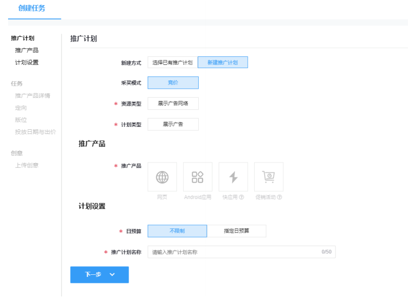华为广告推广：了解创建广告