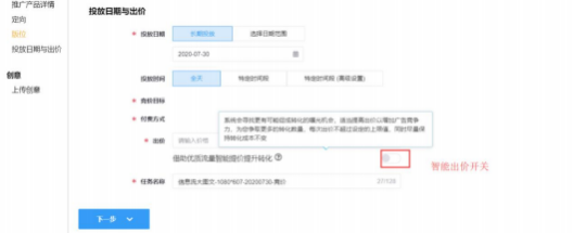 华为广告推广:智能出价 华为广告推广:智能出价