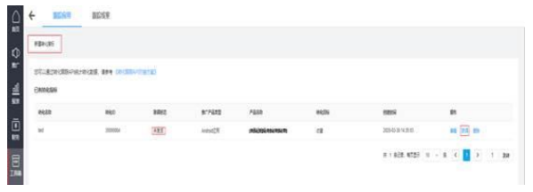 华为广告推广：转化跟踪接口