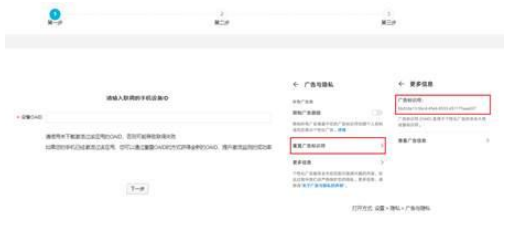 华为广告推广：转化跟踪接口