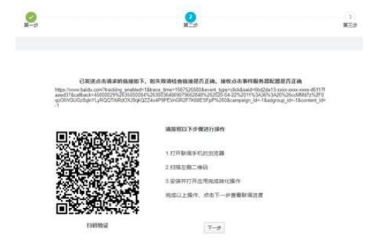 华为广告推广：转化跟踪接口