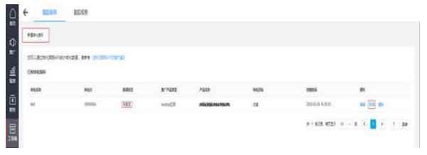 华为广告推广：转化跟踪接口