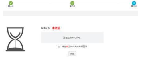 华为广告推广：转化跟踪接口