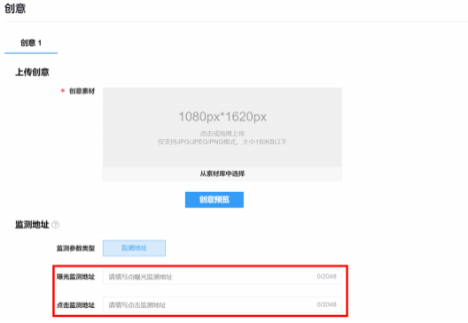华为广告推广：第三方监测