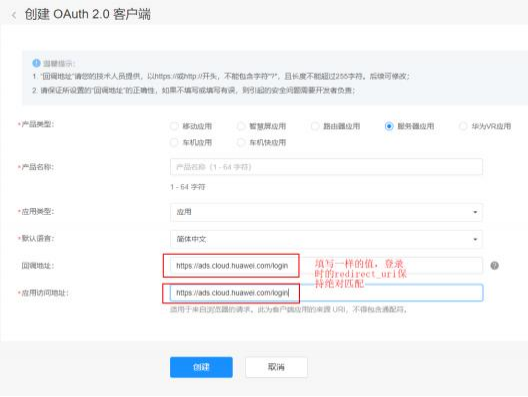 华为广告推广：第三方监测