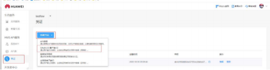 华为广告推广：第三方监测