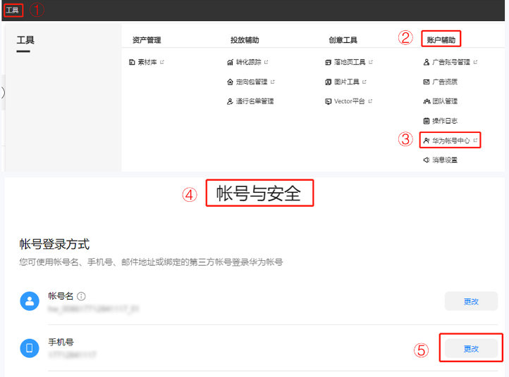 华为广告平台:2022年6月常见问题! 华为广告平台:2022年6月常见问题!