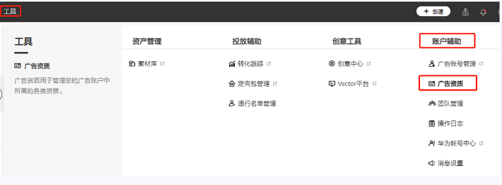 华为广告平台:2022年6月常见问题! 华为广告平台:2022年6月常见问题!