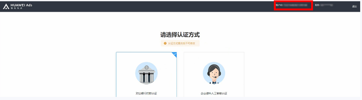 华为广告平台:2022年6月常见问题! 华为广告平台:2022年6月常见问题!